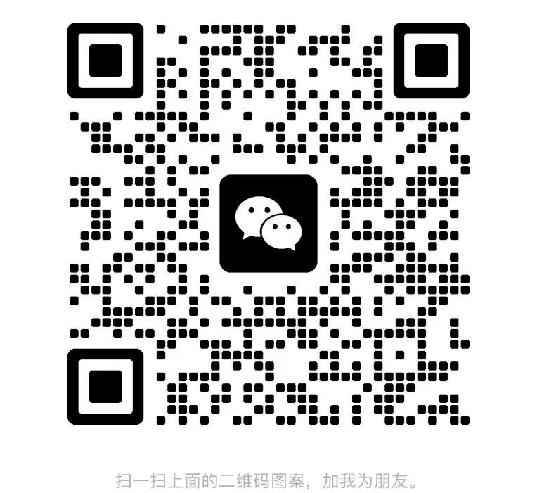 个人微信二维码
